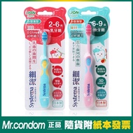 Japan LION King Baby Teeth Period Change Children Professional Care Toothbrush systema Fine Clean (2