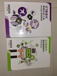 ICT新世代 專題研習工具: Google雲端硬碟 & Photopea