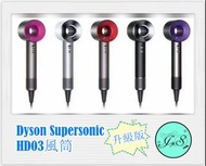 ⭐預訂貨品⭐Dyson Supersonic HD03風筒