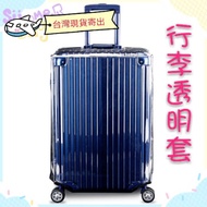 Full Transparent Luggage Cover 20 22 26 28 29 30inch Protective [Nick Nest]