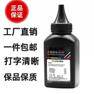 Plus Black Suitable for HP388A Printer Ink Powder 126A M1136 P1108 M128FN 1106 88A Toner