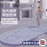Yottoy英国加厚跳绳垫专用隔音减震家用轻音室内无声防滑跳绳专业瑜伽垫