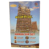 Amman Siir Set/ Ayya Seer Set(Siir Set)Ayya Alangaram Set *Ayya/Amman Prayer Set