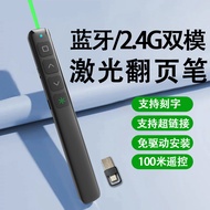 USB翻页笔双模控制教师教学专用电子白板PPT翻页遥控器USB page turning pen dual-mode control teacher teaching小果果动漫20251227