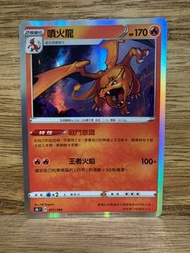 PTCG s8b Vmax絕群壓軸 散卡 - 017/184 噴火龍 R