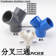 [JC] Pvc Plastic Y-Type Tee Y-Tee Fork-Shaped Water Pipe Tee Joint UPVC Water Supply Pipe Bifurcated