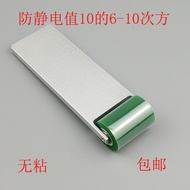 Anti-Static Film Roller Lamination Film Mobile Phone Film Anti-Static Silicone Roller Rubber Polyure