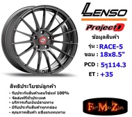 Lenso Wheel ProjectD RACE-5 ขอบ 18x8.5" 5รู114.3 ET+35 สีHDW แม็กเลนโซ่ ล้อแม็ก เลนโซ่ lenso18 แม็กร