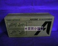 東元TECO UA-3410/340 優美UB-9800 震旦Aurora 6800傳真機原廠碳粉匣AG-6800 AG-6900 UA 340 AG6800 AG6900 UA3410 UB9800