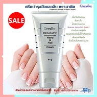 True To The Cover Giffarine Hand And Nail Cream Special Formula Reduce Wrinkles/1 Tube/Code 18011/Si