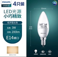 飛利浦LED E14 燈泡 3W 2700K 暖黃光 (200lm)