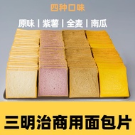 Sandwich Commercial Toast Bread Slices White Toast Slices Bread Wholesale Bread Embryo Barbecue Brea