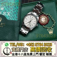 免費報價 高價收 手錶 ，名錶，Rolex勞力士 14000M，古董錶，recycle Rolex，中古勞力士，歐米茄Omega，卡地亞 Cartier 藍氣球， 帝舵Tudor，伯爵PIAGET，蕭