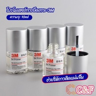 C&F 3N Primer 94 Helps To Bond Double-Sided Glue More Firmly Than Before. Does Not Damage The Color 
