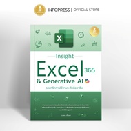 Infopress (Infopress) Insight Excel 365 & Genetic AI Book Professional Use Tricks-75913