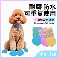 Giant Poodle Giant Poodle Dedicated Shoes Dog Disposable Foot Cover Waterproof Outing Anti-dirty Han