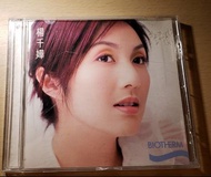 楊千嬅 非賣品 VCD