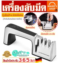 🔥ส่งฟรี🔥 เครื่องลับมีดเอนกประสงค์ รุ่นใหม่ ลับคมได้ 3 ระดับ (Knife Sharpener) พร้อมที่ลับคมกรรไกร ที่ลับมีด เครื่องลับมีดเครื่องลับมีดไฟฟ้า เครื่องมือลับมีด อุปกรณ์ลับมีด แท่นลับมีด ที่ลับมีด ที่ลับมีดไฟฟ้า หินลับมีด ลับกรรไกร เครื่องลับมีดกลึง