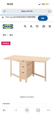 IKEA 摺枱連櫃 實木餐枱
