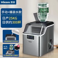 HICON Ice Maker Commercial Milk Tea Shop30kg Small Household Stall Snack Automatic Square Ice Cube Ice Maker
