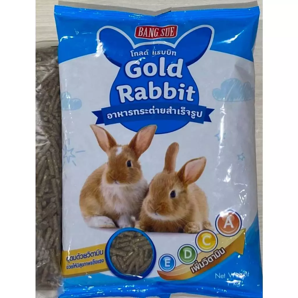อาหารเม็ดกระต่าย Gold Rabbitถ (โกลแรทบิท) [1kg.] อาหารกระต่าย ขนมกระต่าย อาหารหนูตะเภา อาหารสำหรับ กระต่าย และ หนูตะเภา