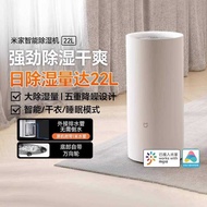 Xiaomi Mijia Dehumidifier 22L Household Dehumidifier Living Room Bedroom Drying Dehumidifier Moistur