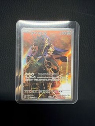 Sv10 Zamazenta 藏瑪然特 V ar