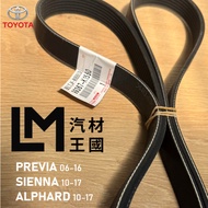 [LM Auto Material Kingdom] Genuine Factory Belt PREVIA 2007-2019 7PK1550 3.5L 3rd Generation Generat