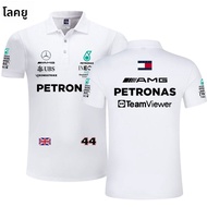 เสื้อโปโลแขนสั้นคอตั้ง Mercedes AMG Petronas F1 Team เสื้อยืดชายสไตล์วิทยุการ์ตูนฤดูร้อน ทรงหลวม ไม่