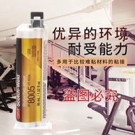 3M DP8005 Epoxy Resin AB Glue Sticky PP PE POM Nylon Plastic Metal Glass