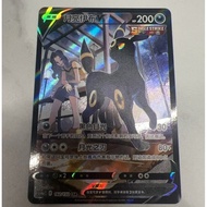 Pokemon S-Chinese Sword&Shield Eevee Heroes "Peng" CS4aC-162 CSR Umbreon V Holo