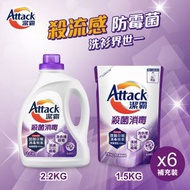 潔霸 - [優惠套裝] 潔霸殺菌消毒洗衣液 + 補充裝1.5kg x6 (強力消毒, 殺滅99.999％ 細菌, 有效殺滅病毒，包括新型冠狀病毒 及H3N2 甲型流感病毒, 有效抑制洗衣機槽霉菌滋生)