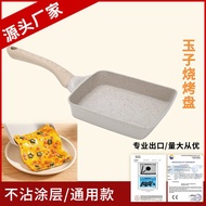 KY-# Tamagoyaki Frying Pan Square Pan Medical Stone Non-Stick Pan Steak Frying Pan Egg Roll Non-Stick Pan Manufacturer I