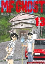 MF GHOST เล่ม 13
