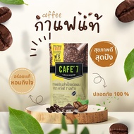 Big Pack พร้อมส่งสุดคุ้ม Cafe 7 กาแฟ 55 ซอง