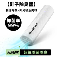Shoe Sterilizer Sterilizer Sterilizer Wireless Automatic Sterilization Ozone Deodorization Handy Too