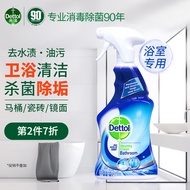 滴露（Dettol）浴室清洗剂500ml镜面瓷砖玻璃龙头去污除水垢卫生间清洁除菌喷雾