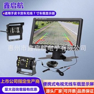 Desktop 23cm HD Monitoring Car Display Truck Two-Channel Video Input Reversing Video Display
