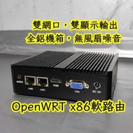 OpenWRT x86 雙網口軟路由,Router,可自建VPN翻牆或NAS等服務,比itx更細的小電腦J190...