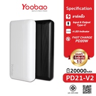 Yoobao PD21-V2 Powerbank 20000mAh Fast Charge/QC/PD20W