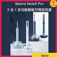 bebird - Bebird 3 合 1 多功能智能可視採耳器 Note 5 Pro 藍色 內視鏡｜耳朵清潔器｜電子採耳棒｜挖耳棒｜掏耳棒｜英文版(平行進口)