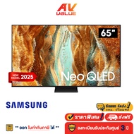 Samsung Neo QLED QN70F 4K - 65QN70F ทีวี Samsung Vision AI Smart TV สมาร์ททีวี 65 นิ้ว (QA65QN70FAKX