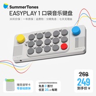cubyfun口袋音乐键盘电钢琴便携新手初学者儿童成人电子琴MIDI魔法键盘 口袋音乐键盘 【主机+琴谱卡+双C线+游戏贴纸】