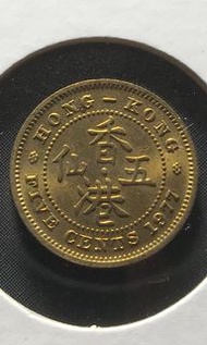 1977年香港五仙