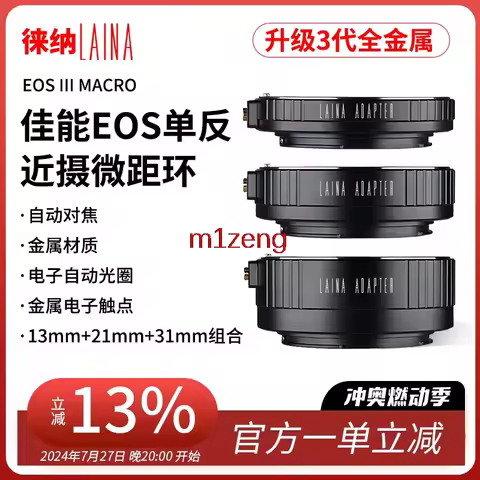 EOS Metal AF Auto Focus Macro Extension Tube Ring 13+21+31mm For canon EF EF-S 5d3 6d 7d 60D 77d 90d