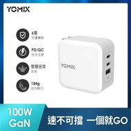 YOMIX 100W GaN氮化鎵三孔快充充電器 GaN-X3