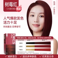 OKCS Hair Dye Gel Coffee Brown Color Home Use Men Women Special Plant-Based Hair Coloring Agent Shor