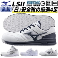 MIZUNO White Version Water-Repellent Lightweight Protective Shoes Work Plastic Steel Toe 3E Wide Las