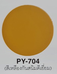 สีสเปรย์รองพื้นเกาะเหล็ก กลบรอย เลย์แลนด์ Leyland