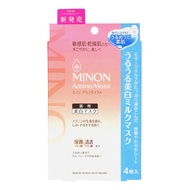 MINON蜜濃 Amino Moist 氨基酸面膜牛奶面膜美白補水保濕修護敏感肌護膚 20ml×4枚